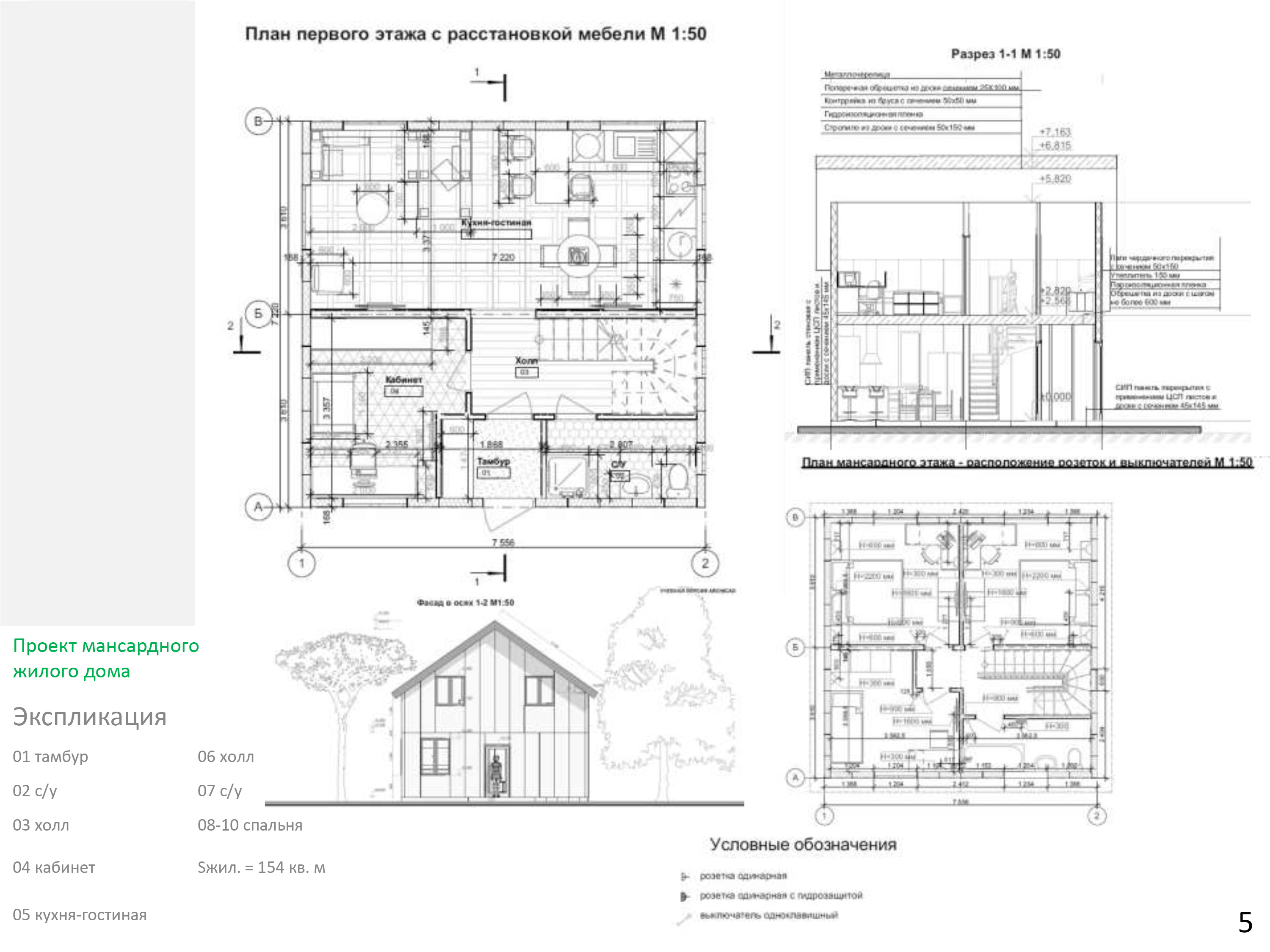 Давыдова Екатерина Портфолио работ Частные жилые дома-3.jpg