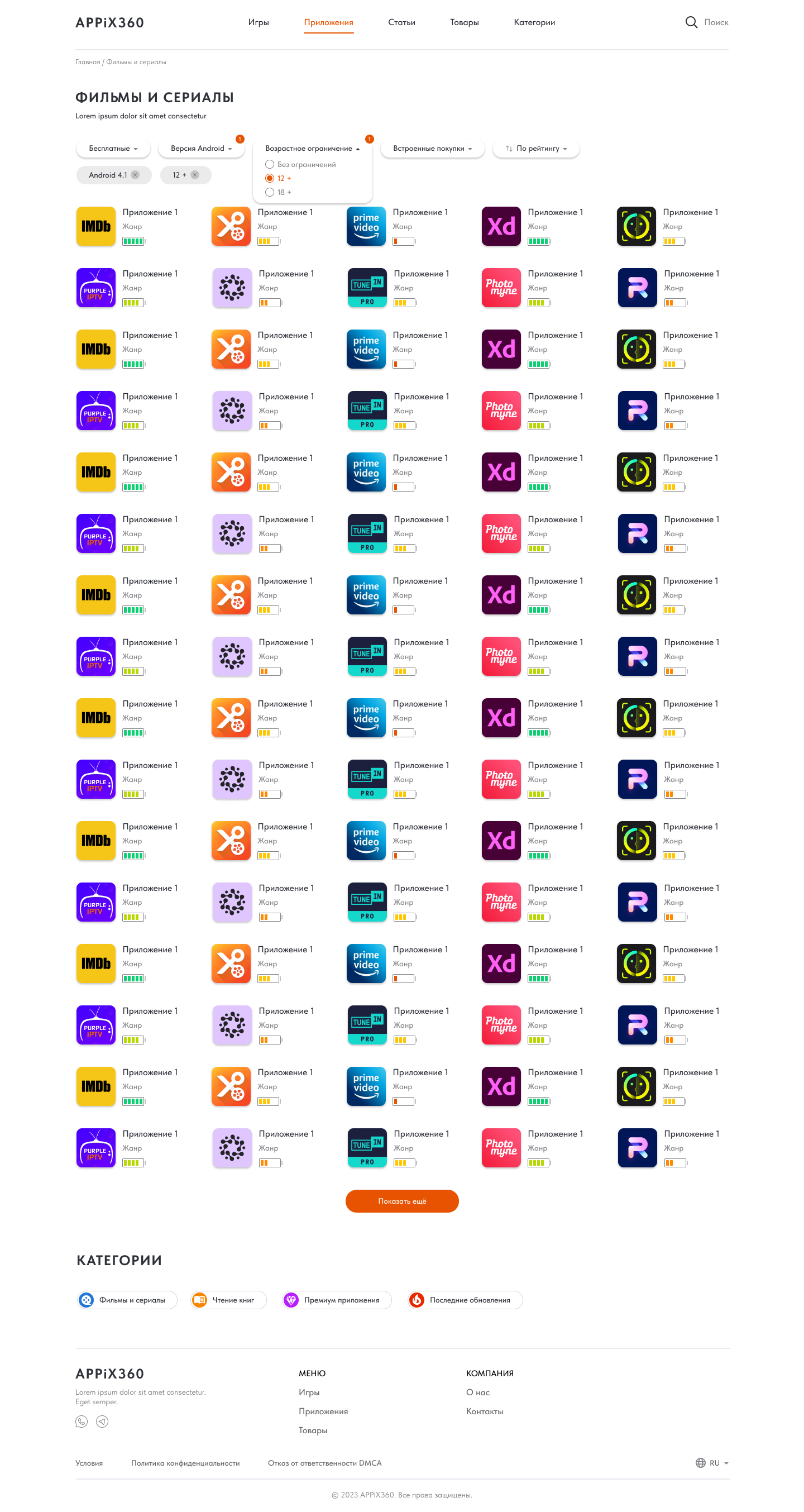 Категория ман прил.png