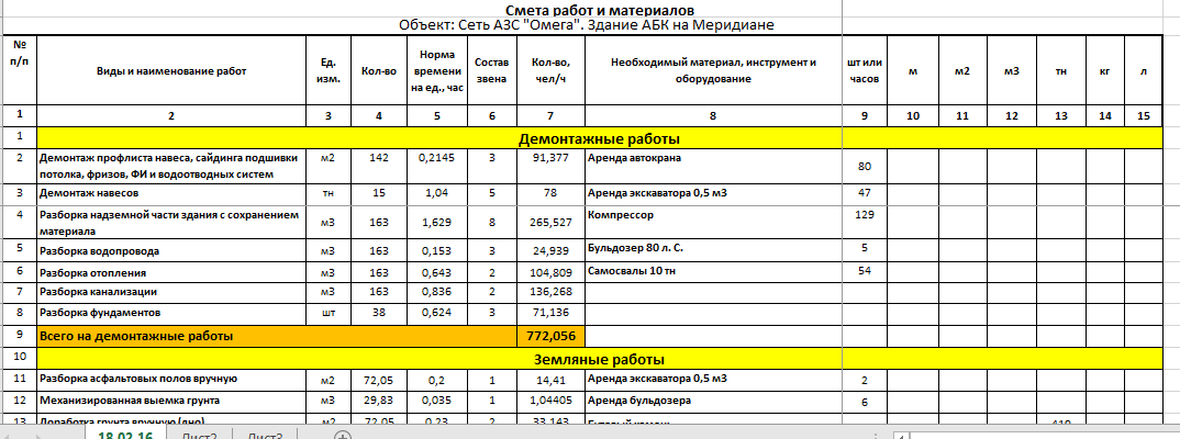 Снимок экрана (208).png
