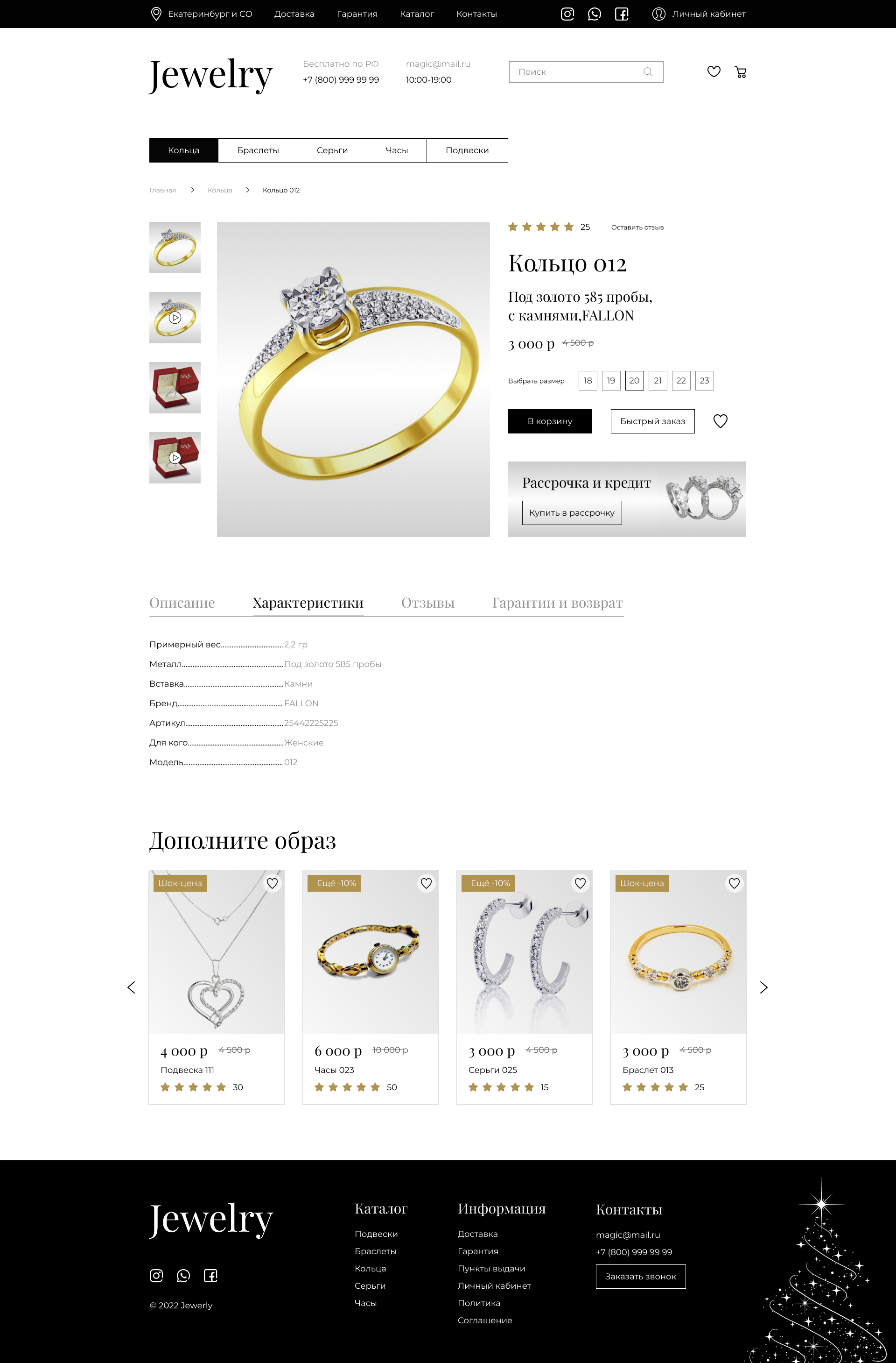 Карточка товара (3).jpg