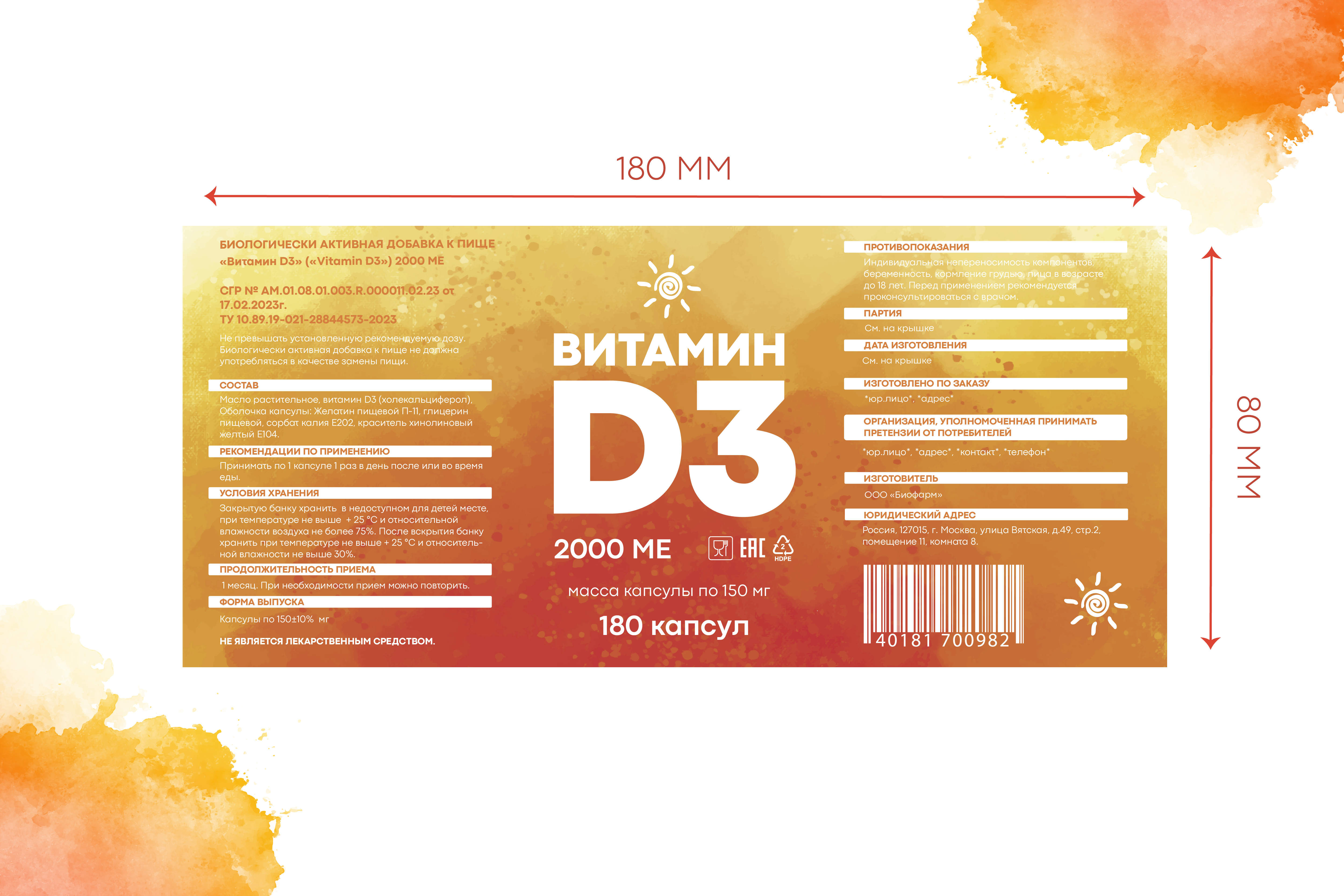 витамины для беханс-03.jpg