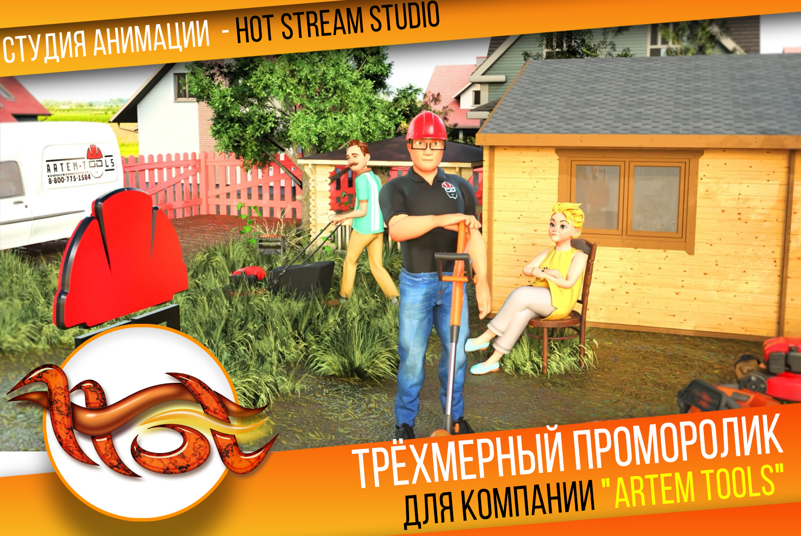 artem tools.jpg