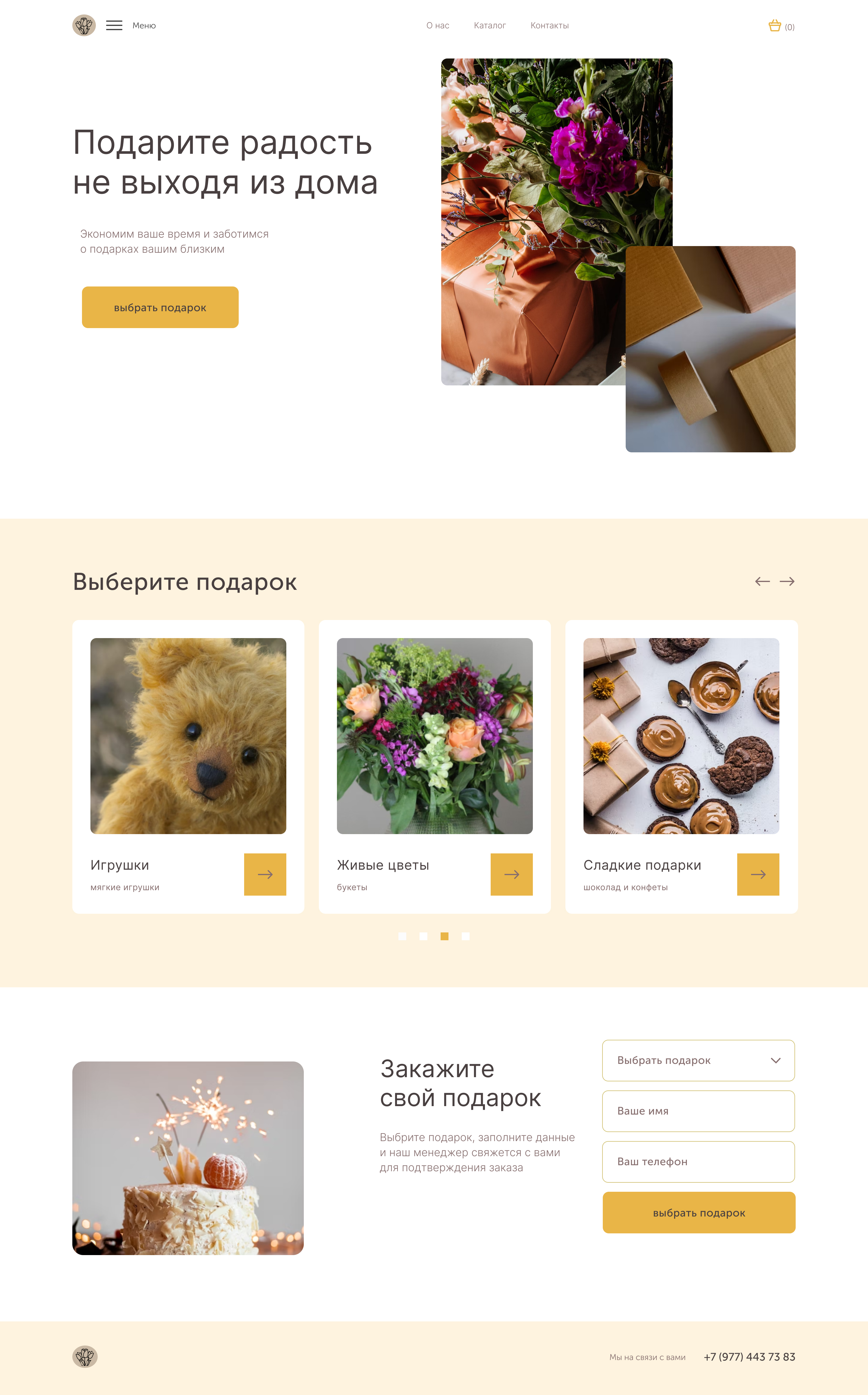 Цветочек_1440.jpg
