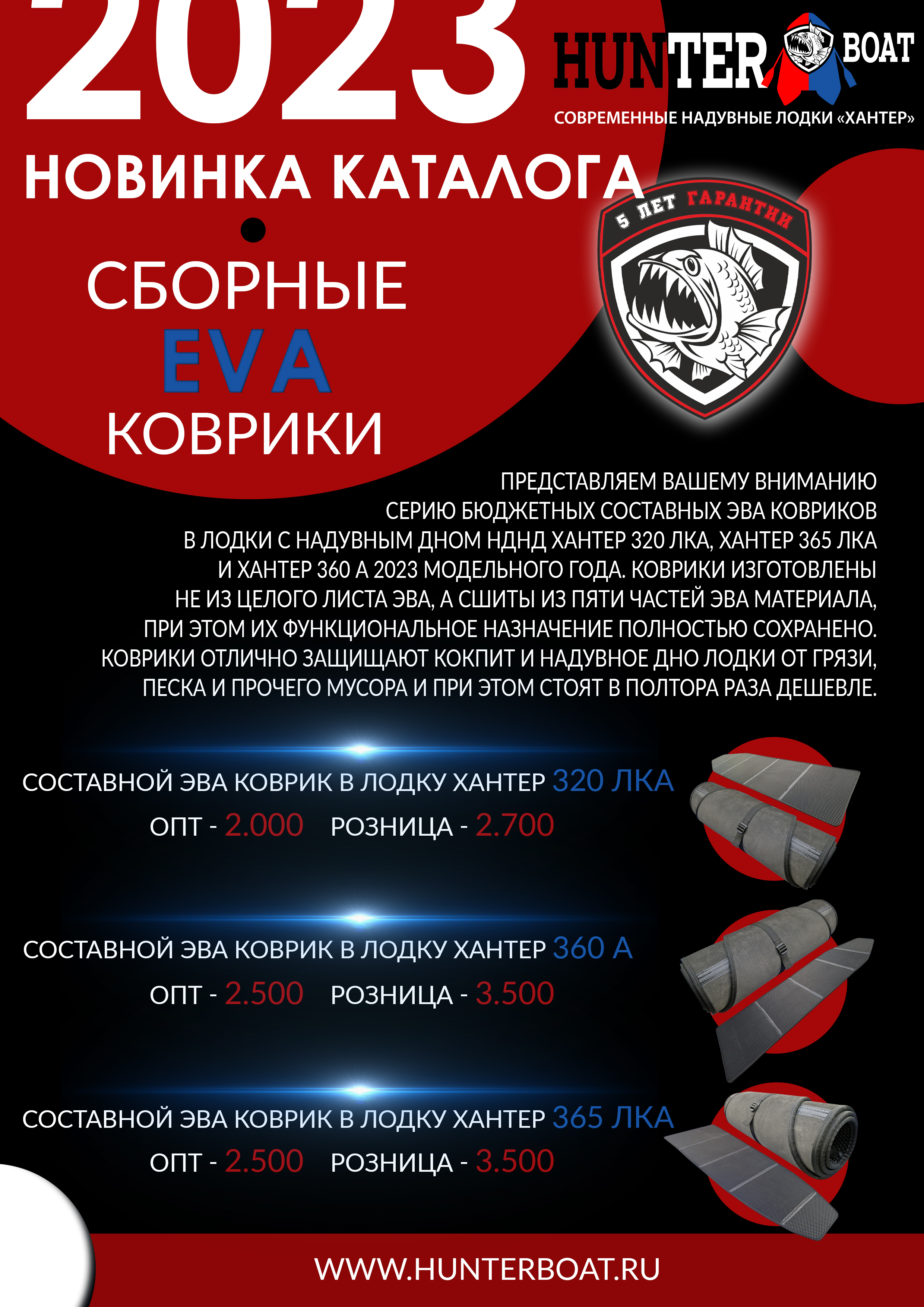 КОВРИКИ СОСТАВНЫЕ копия.jpg