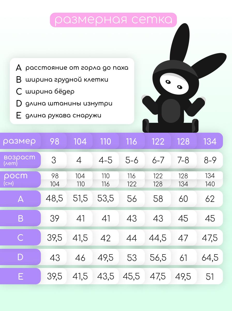 Размерная сетка.jpg