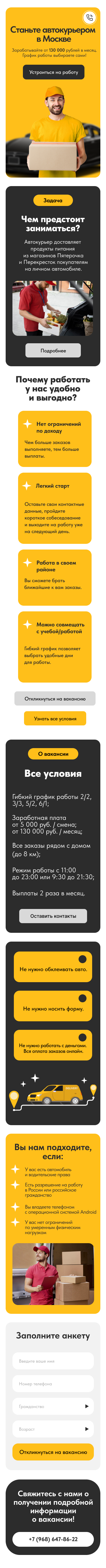 1 Мобильная.png