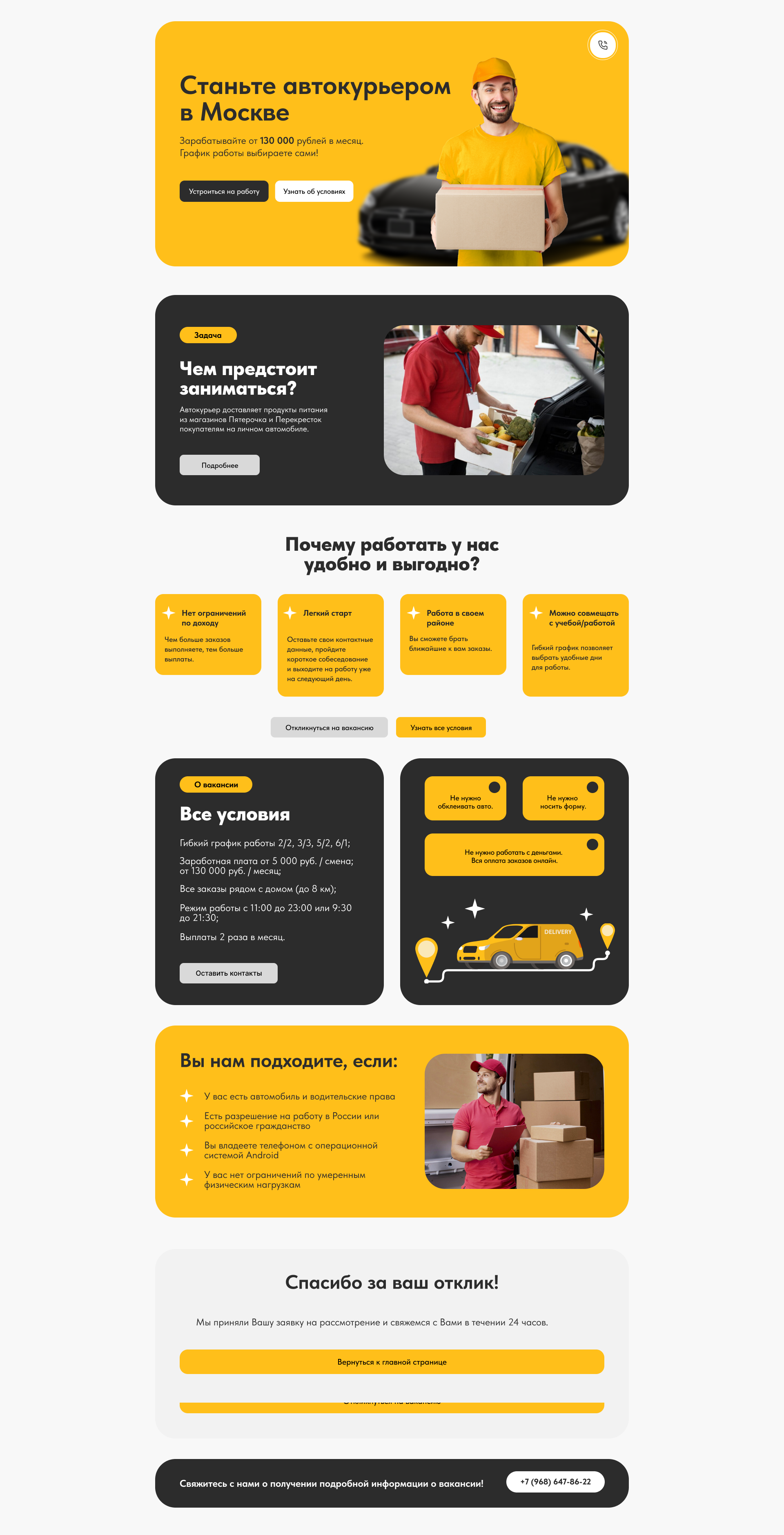 Лендинг 1.png