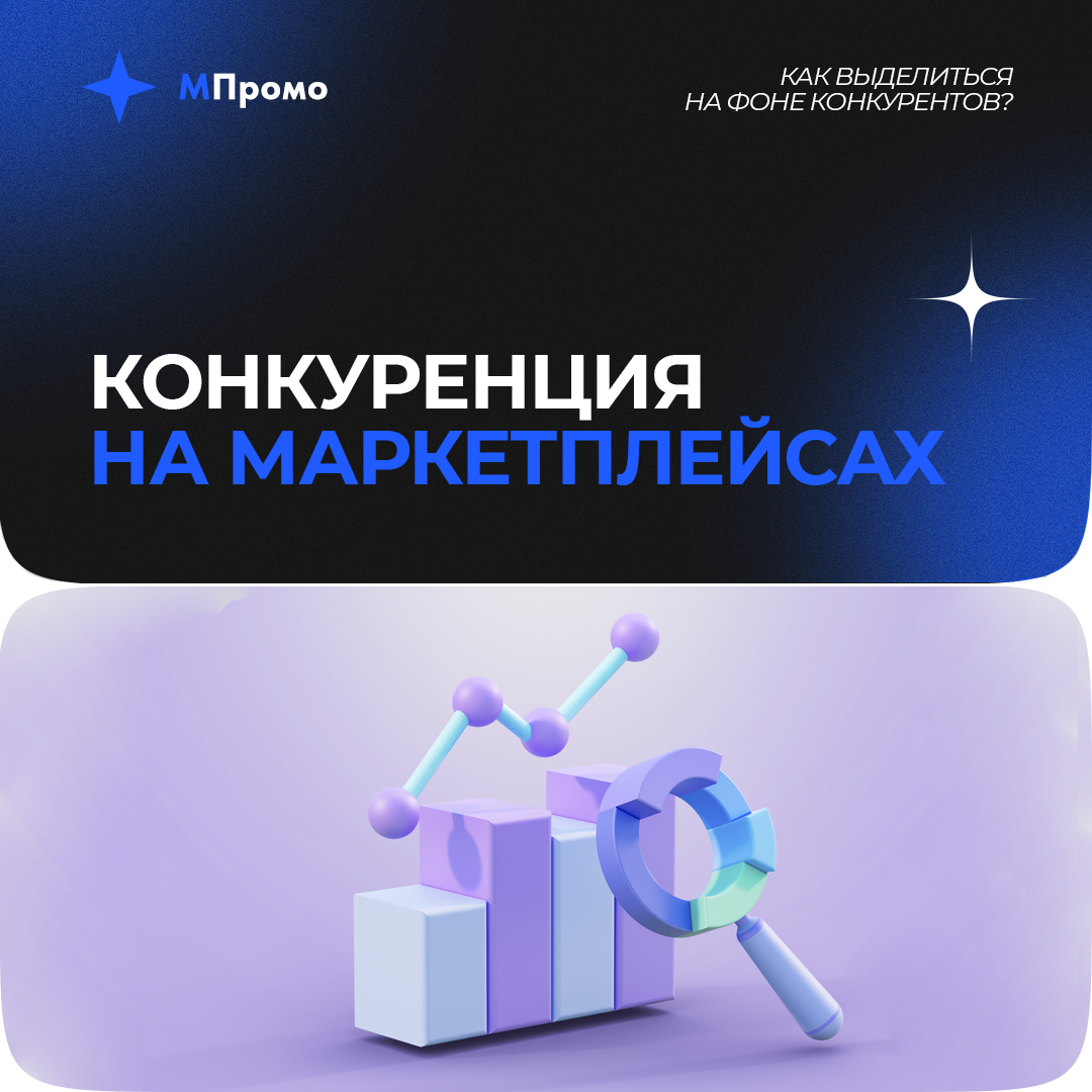 МПромо Сео-продвижение.png