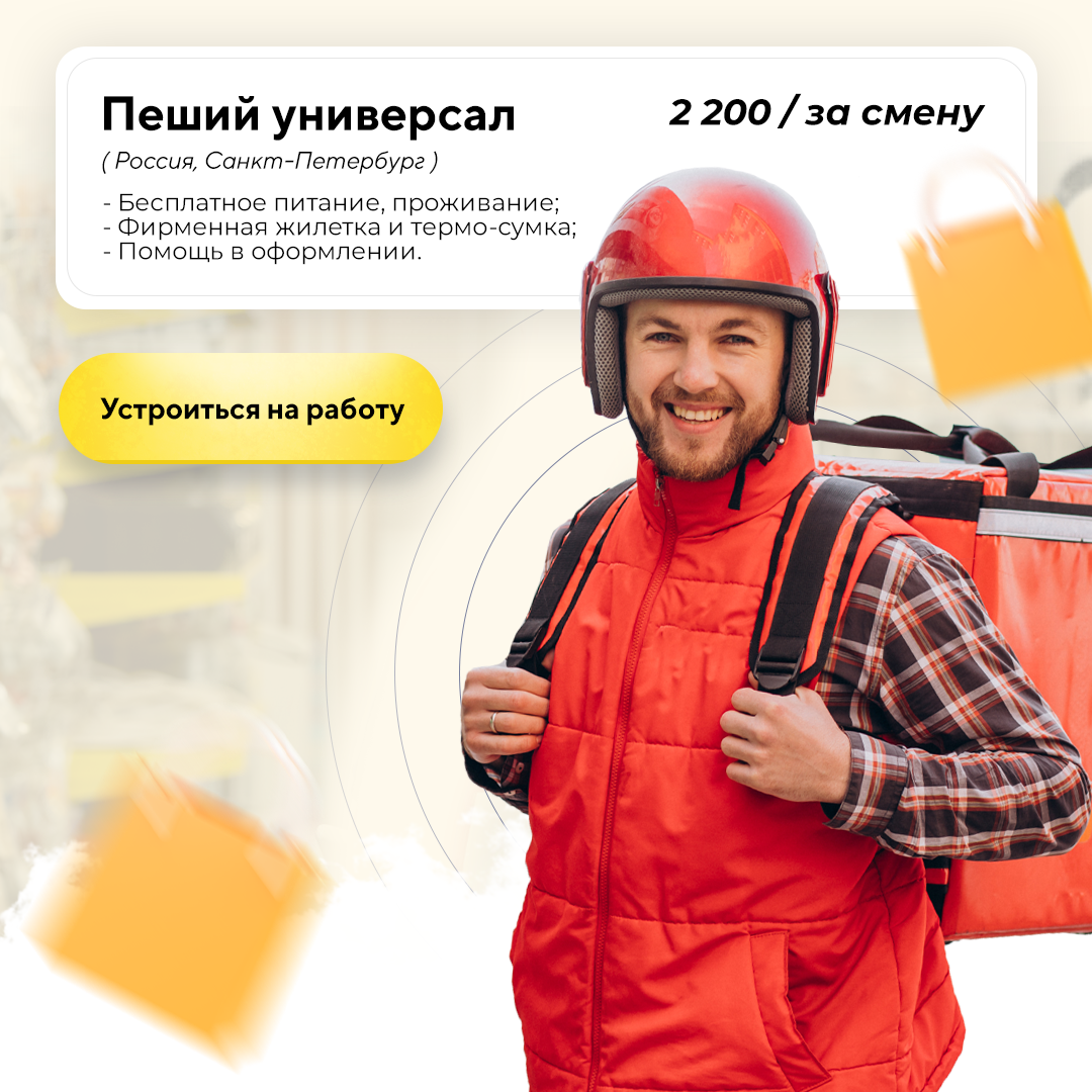 Пеший универсал.png