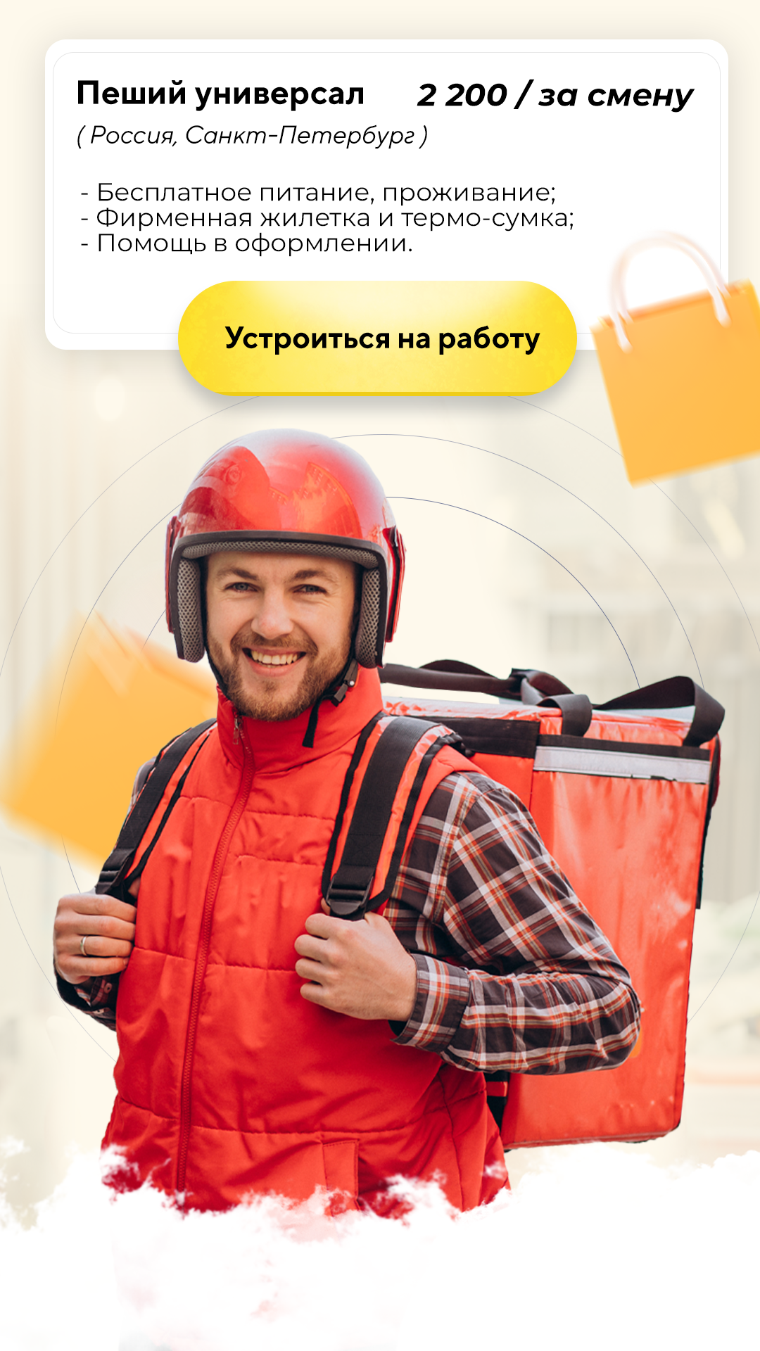 Пеший универсал 2.png