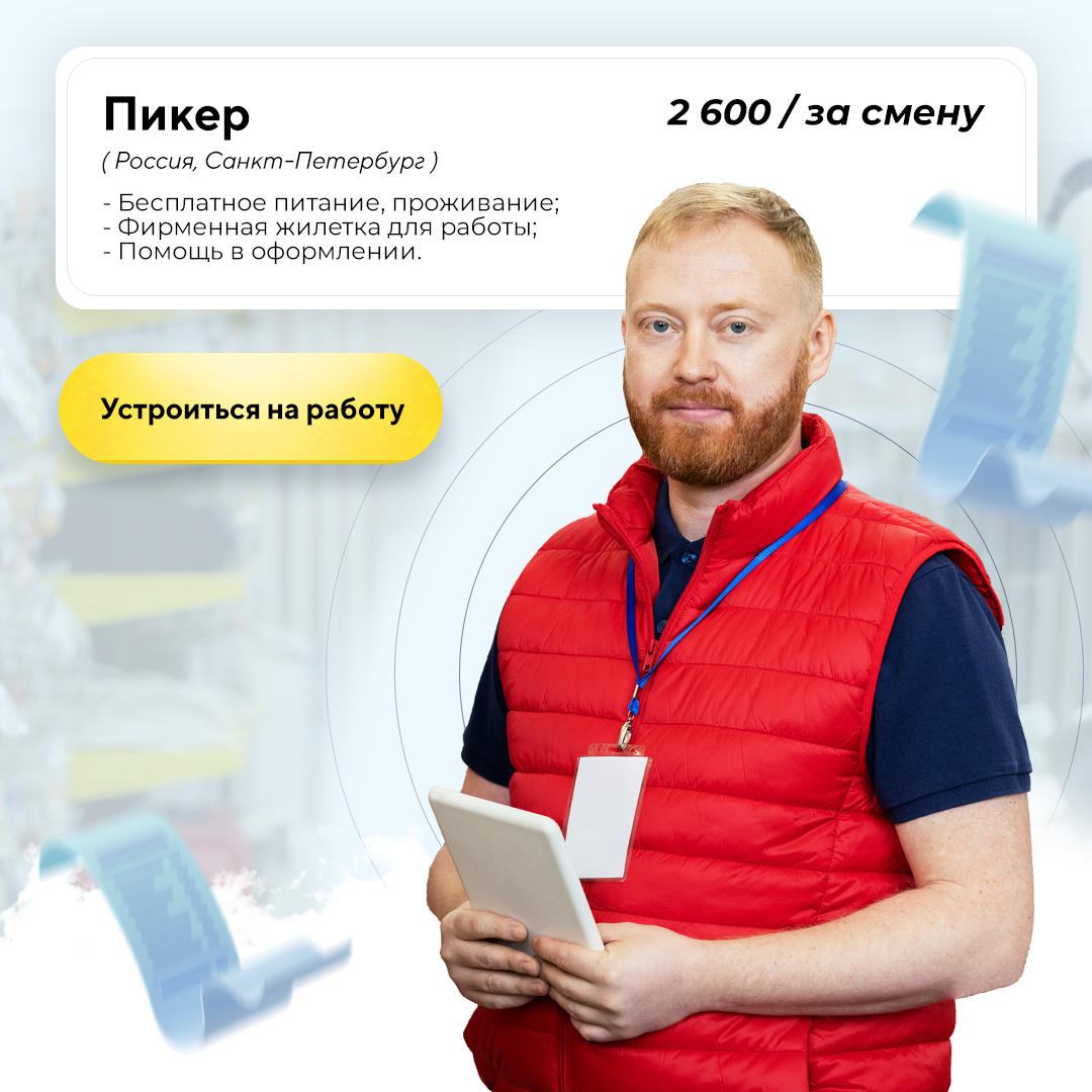 Пикер.png