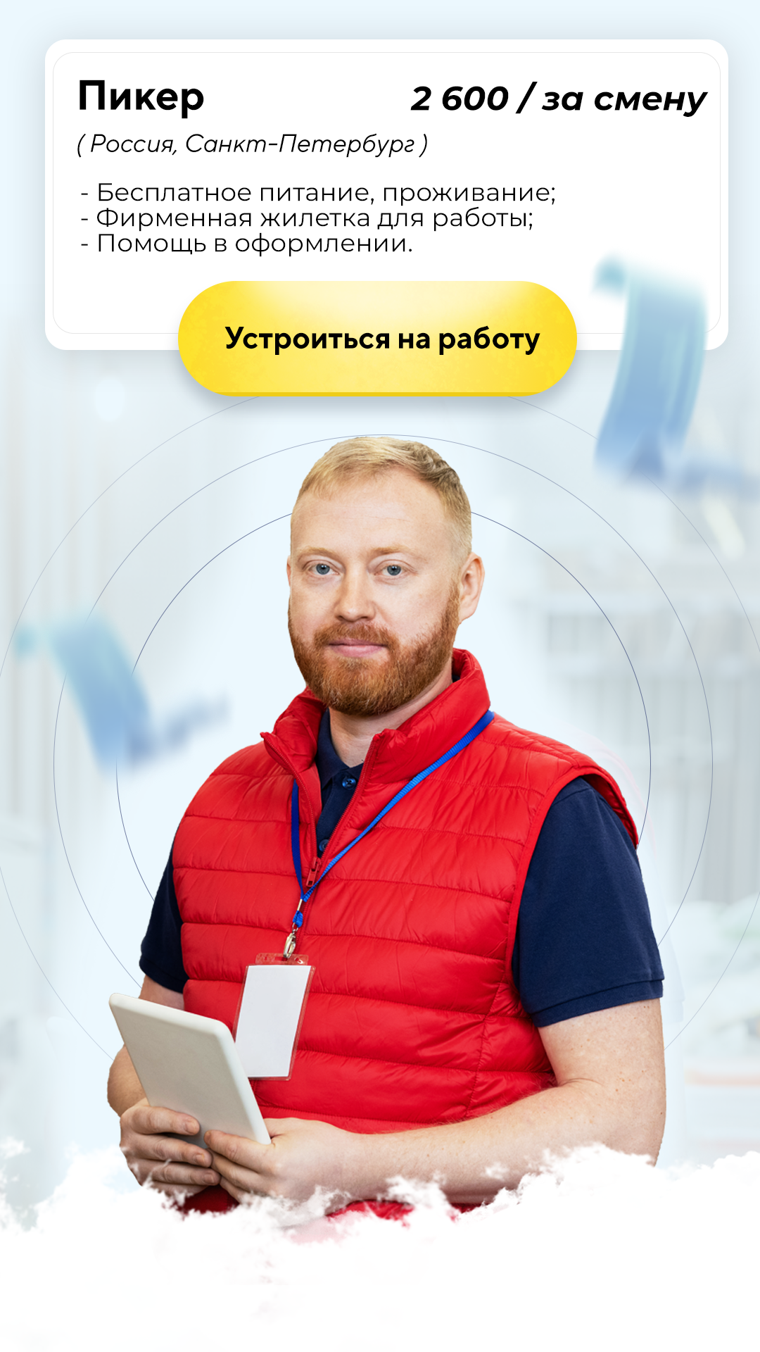 Пикер 2.png
