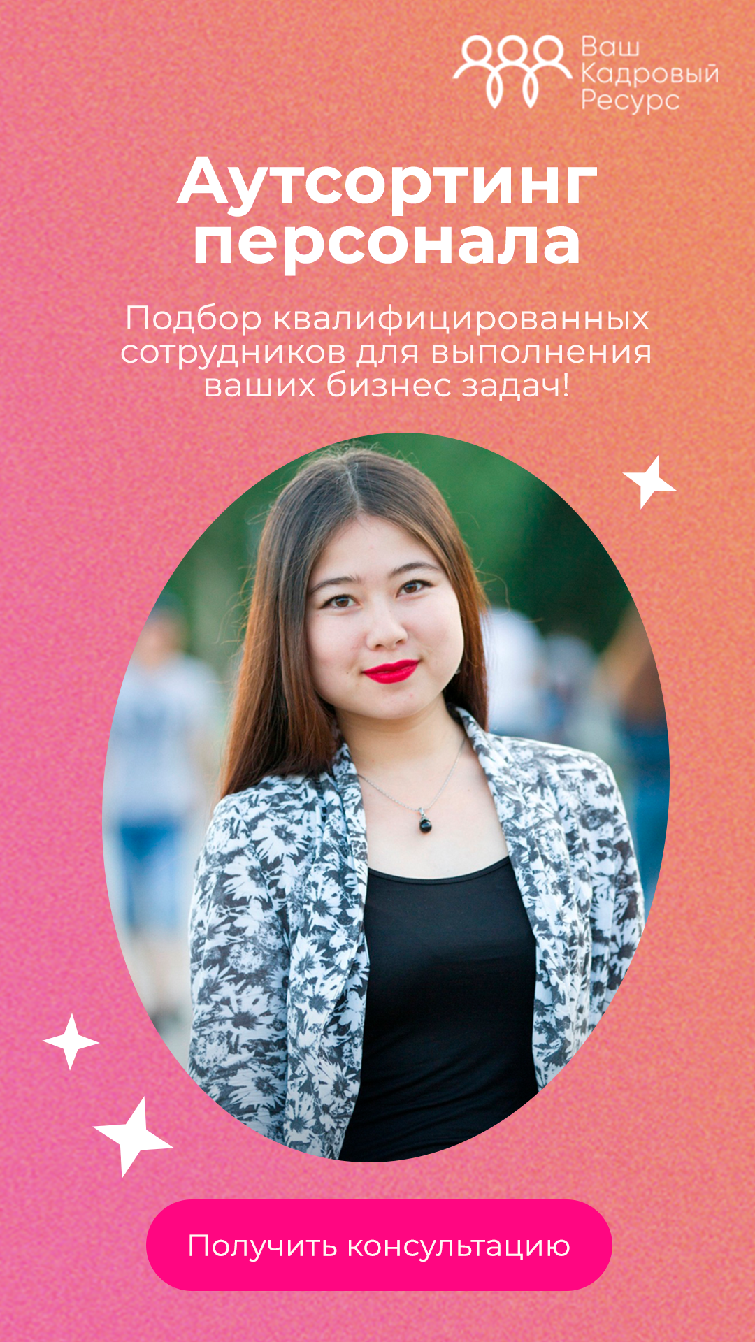 Аустортинг 2.1.png