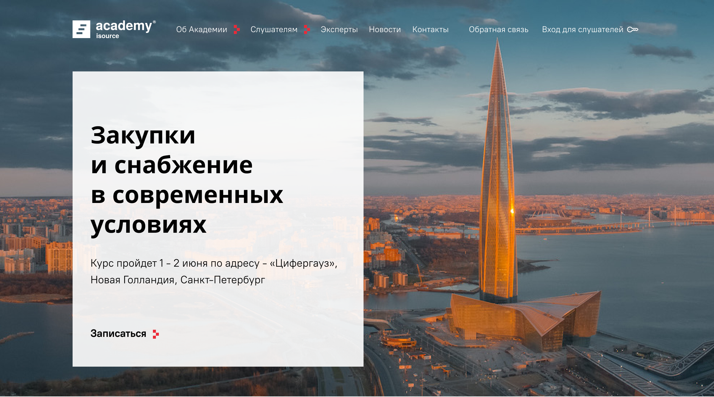 Академия обложка.png