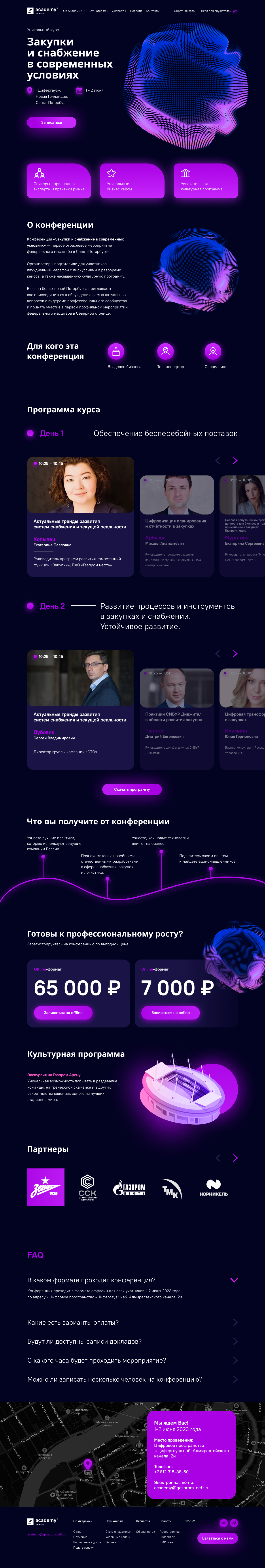 Корпоративный лендинг 13.png