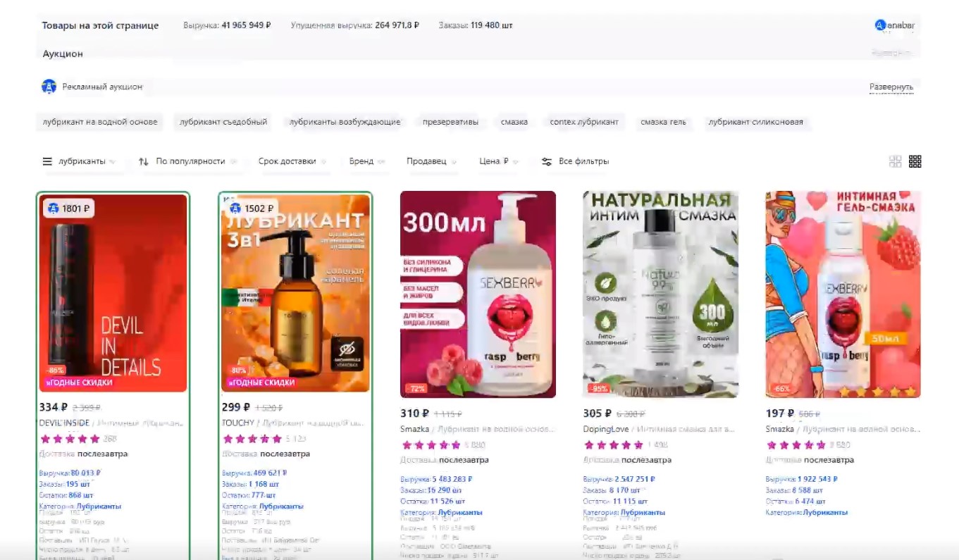 Пример на какой позиции карточка по какому ключевому поиску.jpg