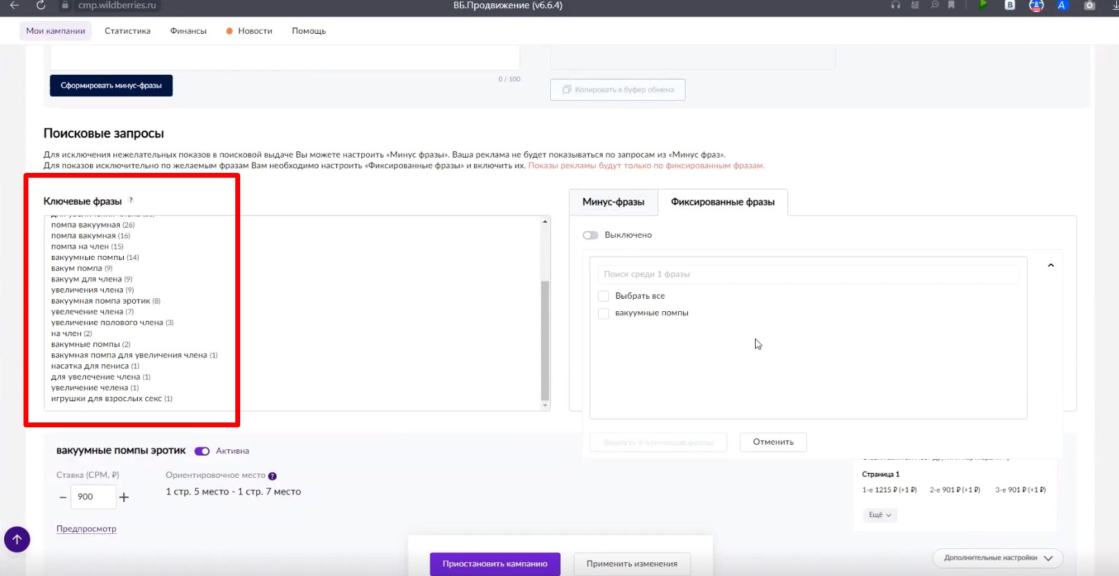 Список всех ключей на вилберисе.jpg