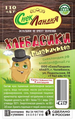 Хлебасики04-3.jpg