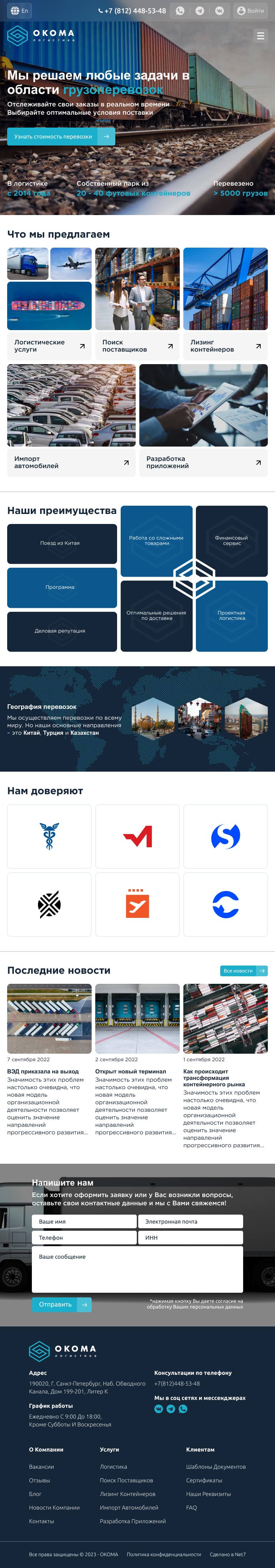 Главная (Tablet).jpg