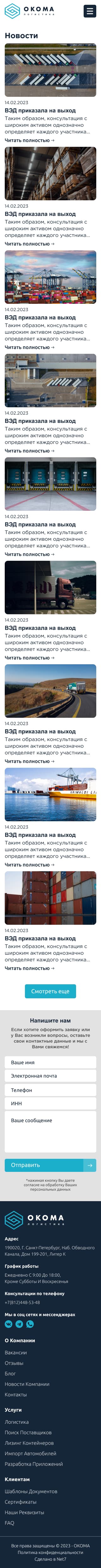 Новости (Mobile).jpg
