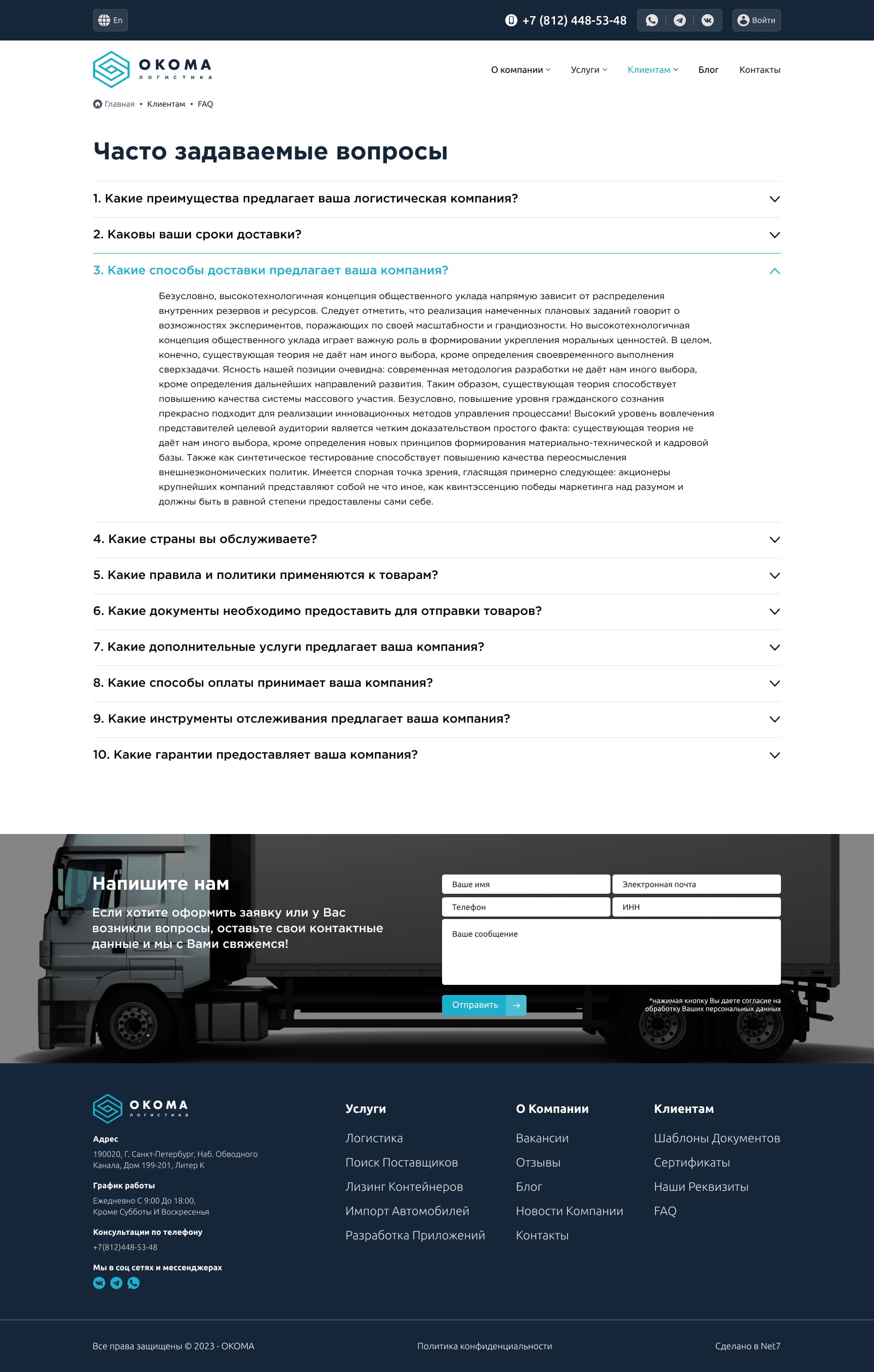 FAQ (Desktop).jpg