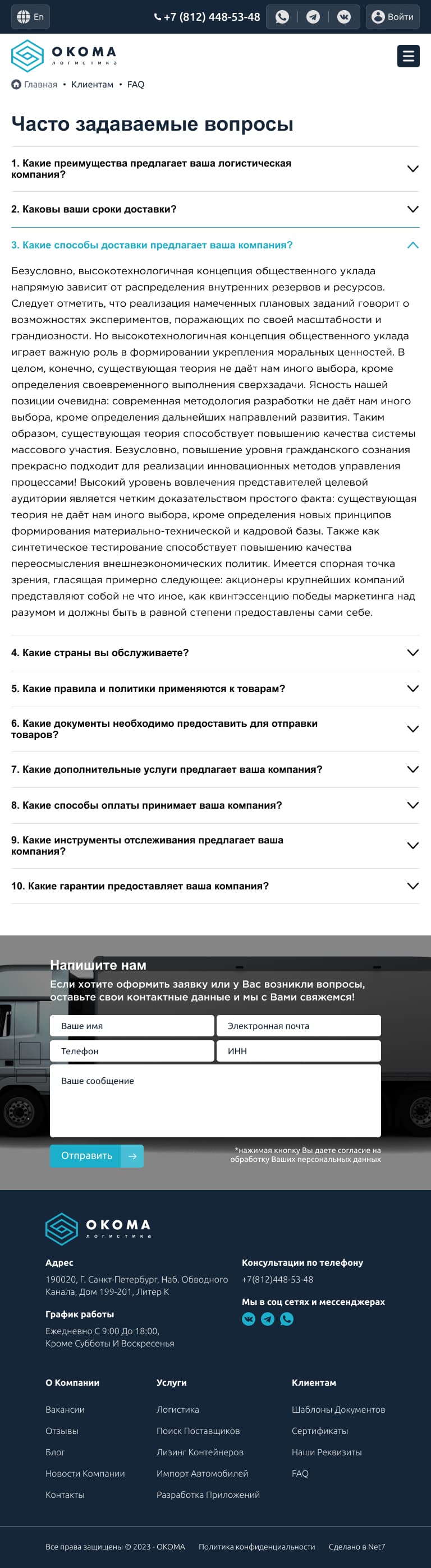 FAQ (Tablet).jpg
