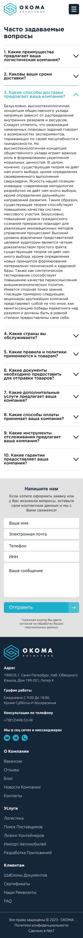 FAQ (Mobile).jpg