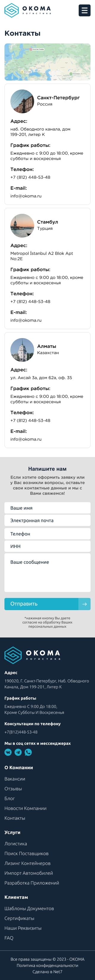 Контакты (Mobile).jpg
