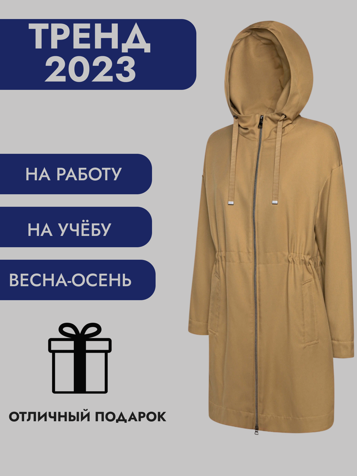 ПАРКА1.png