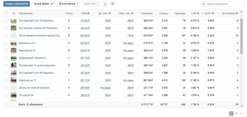 Скрин РК 1.jpg