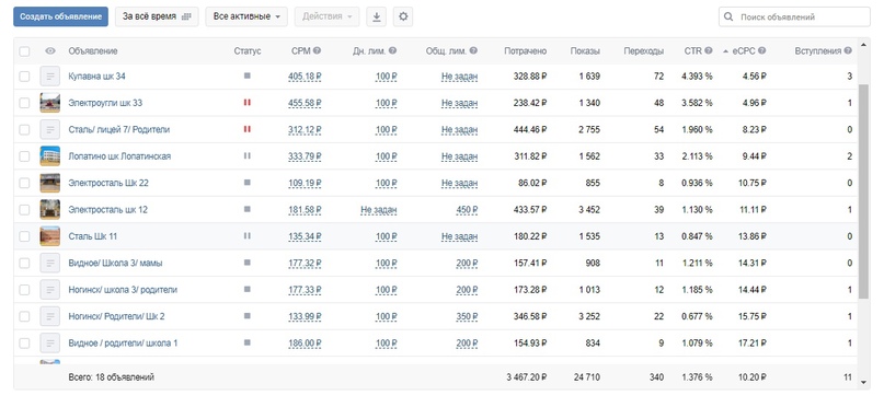 Скрин РК 2.jpg