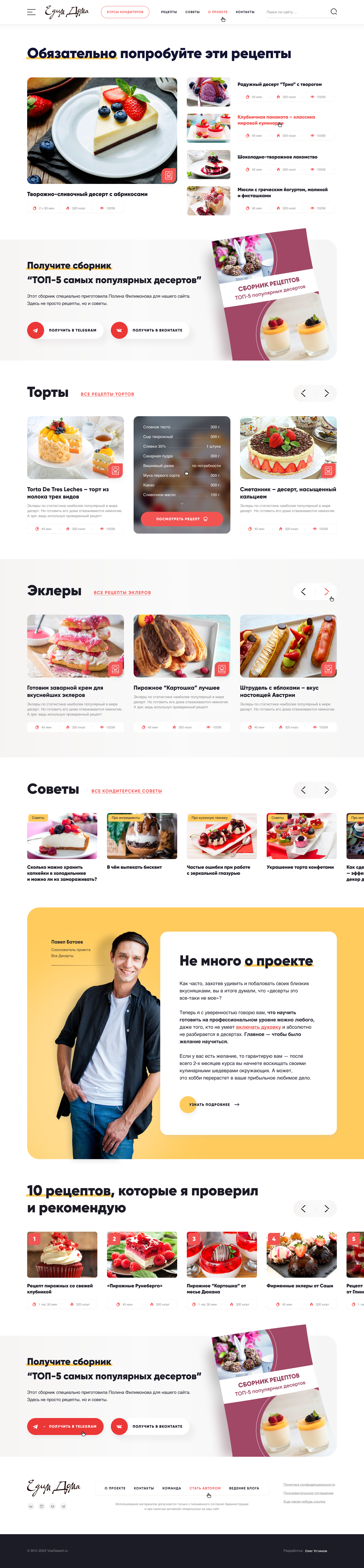 едим дома.png