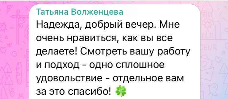 отзыв 1.jpg