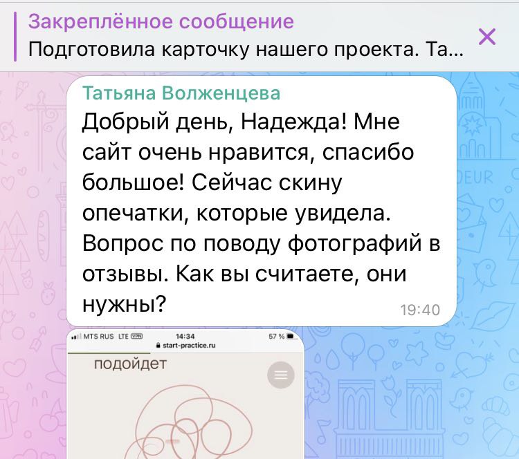 отзыв 2.jpg