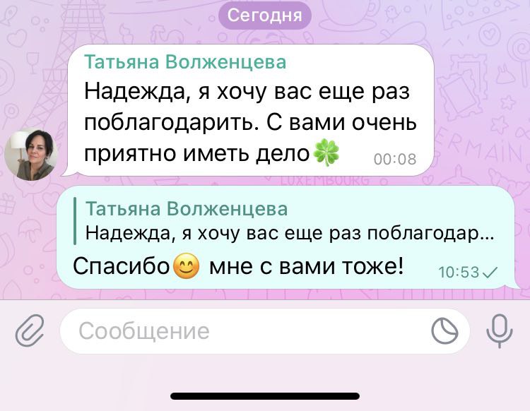 отзыв 3.jpg