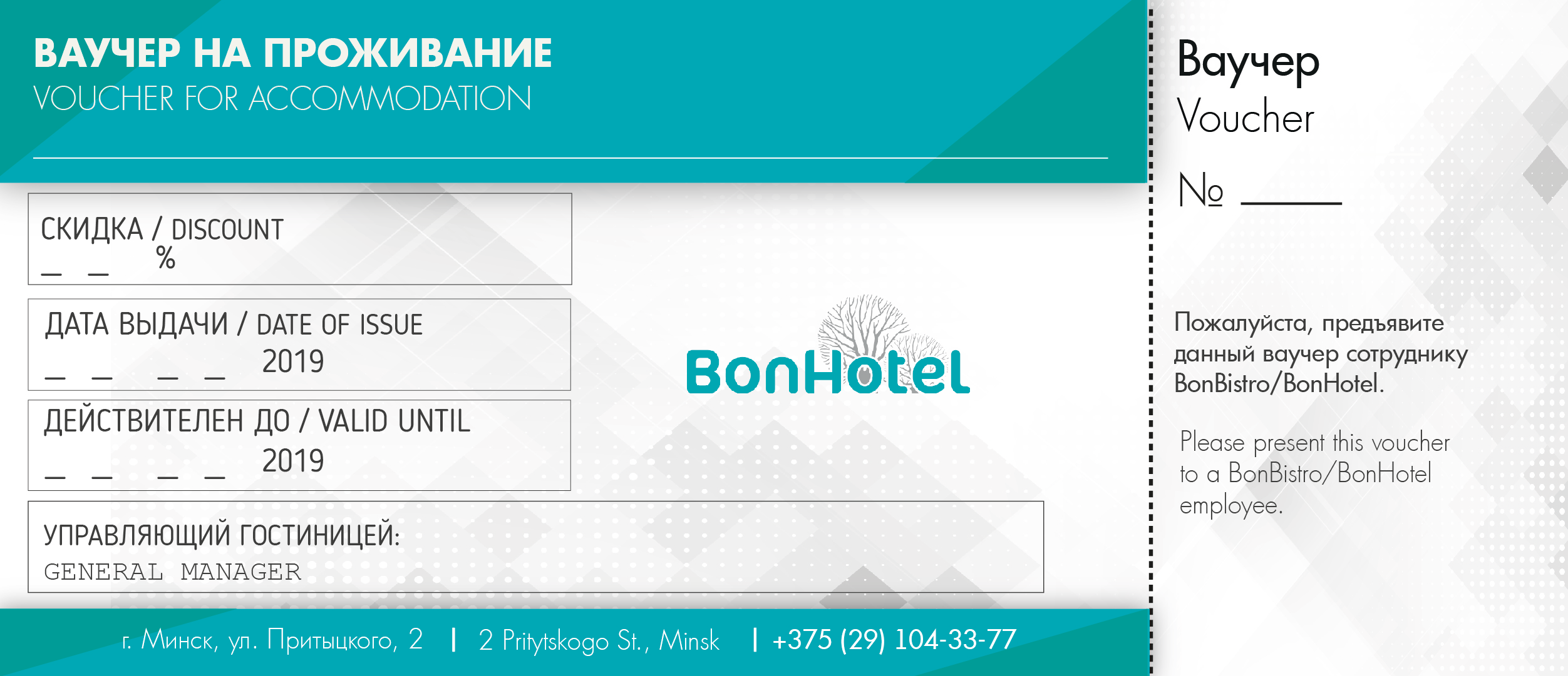 Ваучер общий 2.png