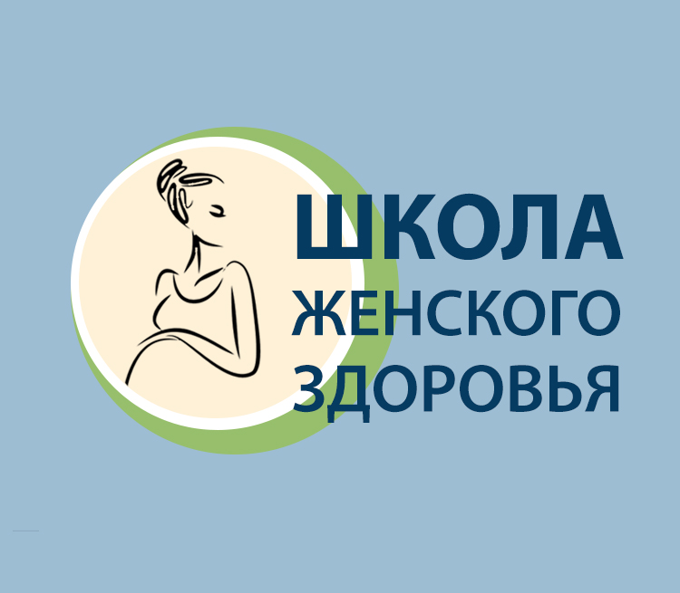 Школа женского здоровья ЛОГО 2.jpg