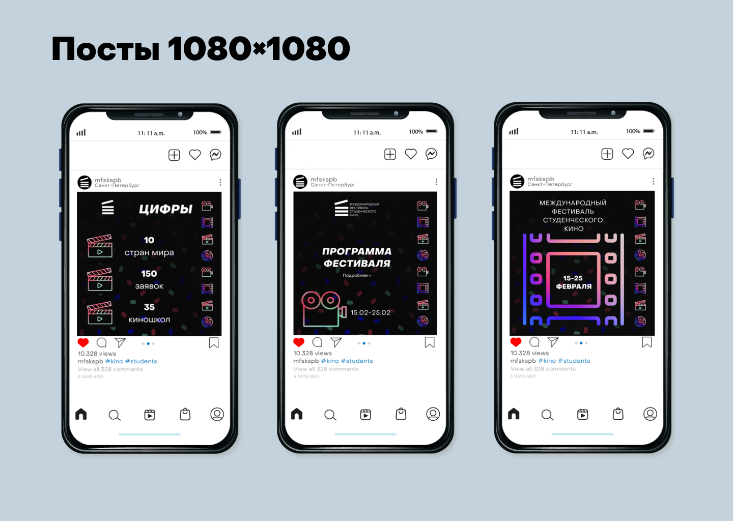 Посты 1080×1080.png