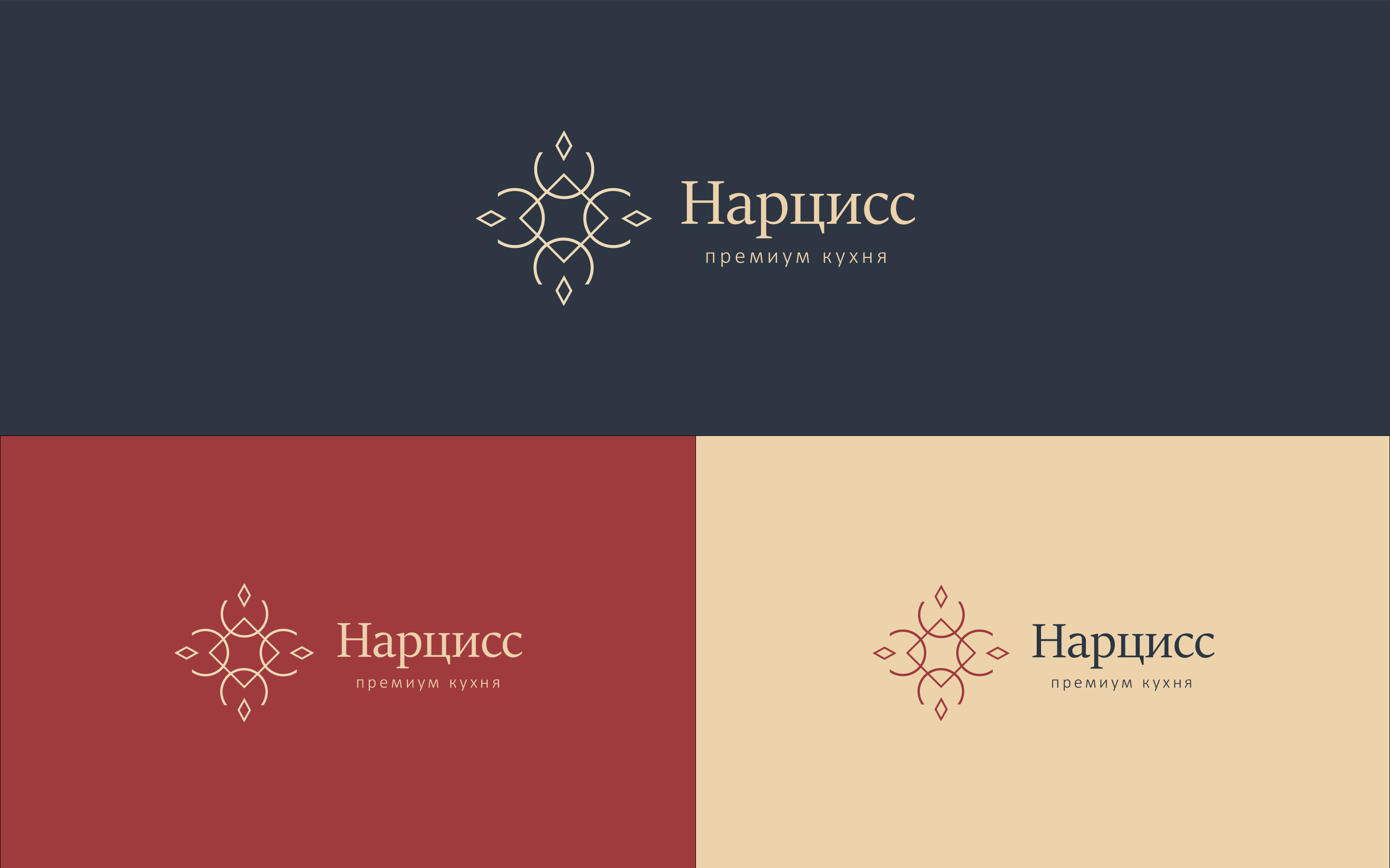 фирстиль-нарцисс-готовый_08.jpg