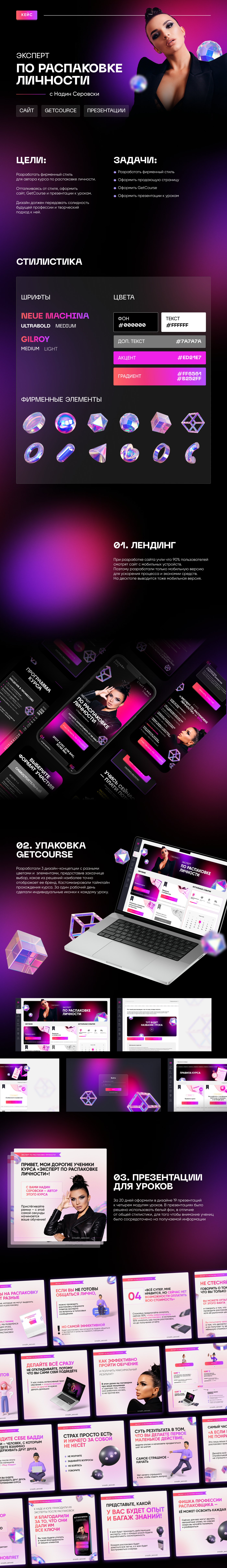Надин серовски.png