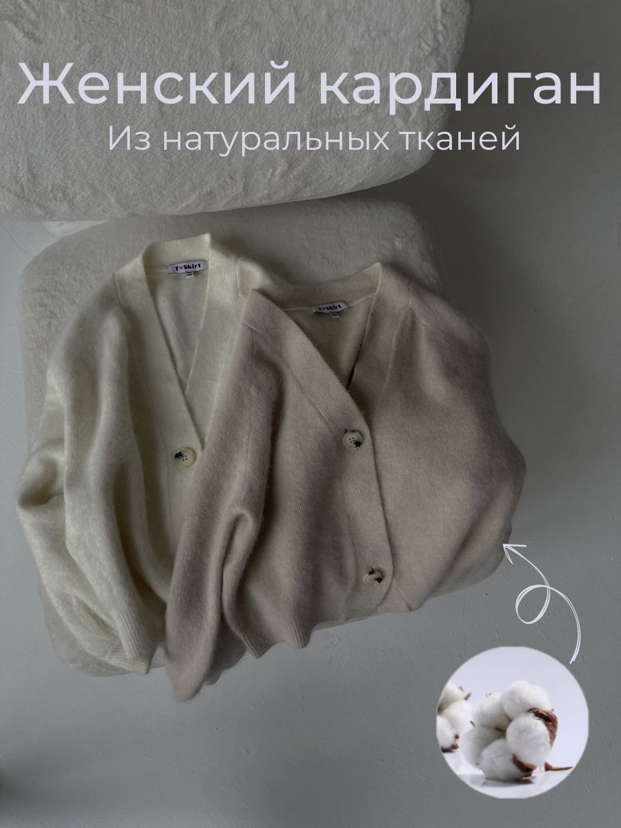 Женский кардиган.jpg