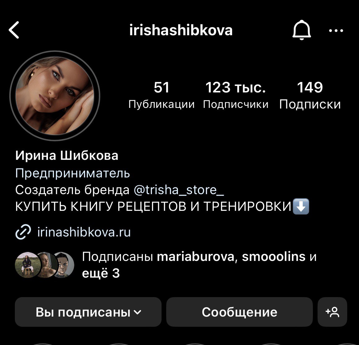 Ира Instagram.jpg