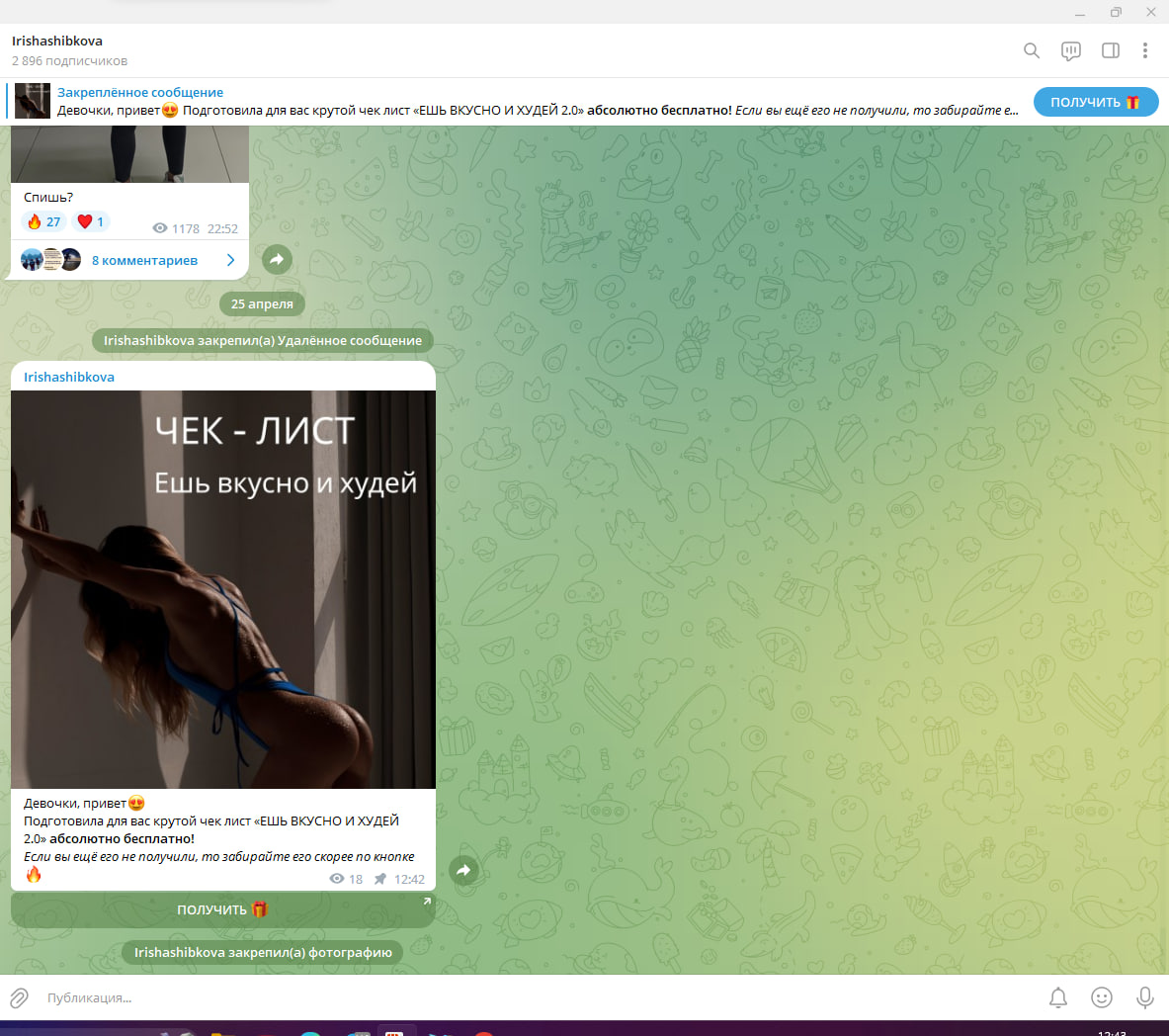 Синяя кнопка в ТГ.jpg