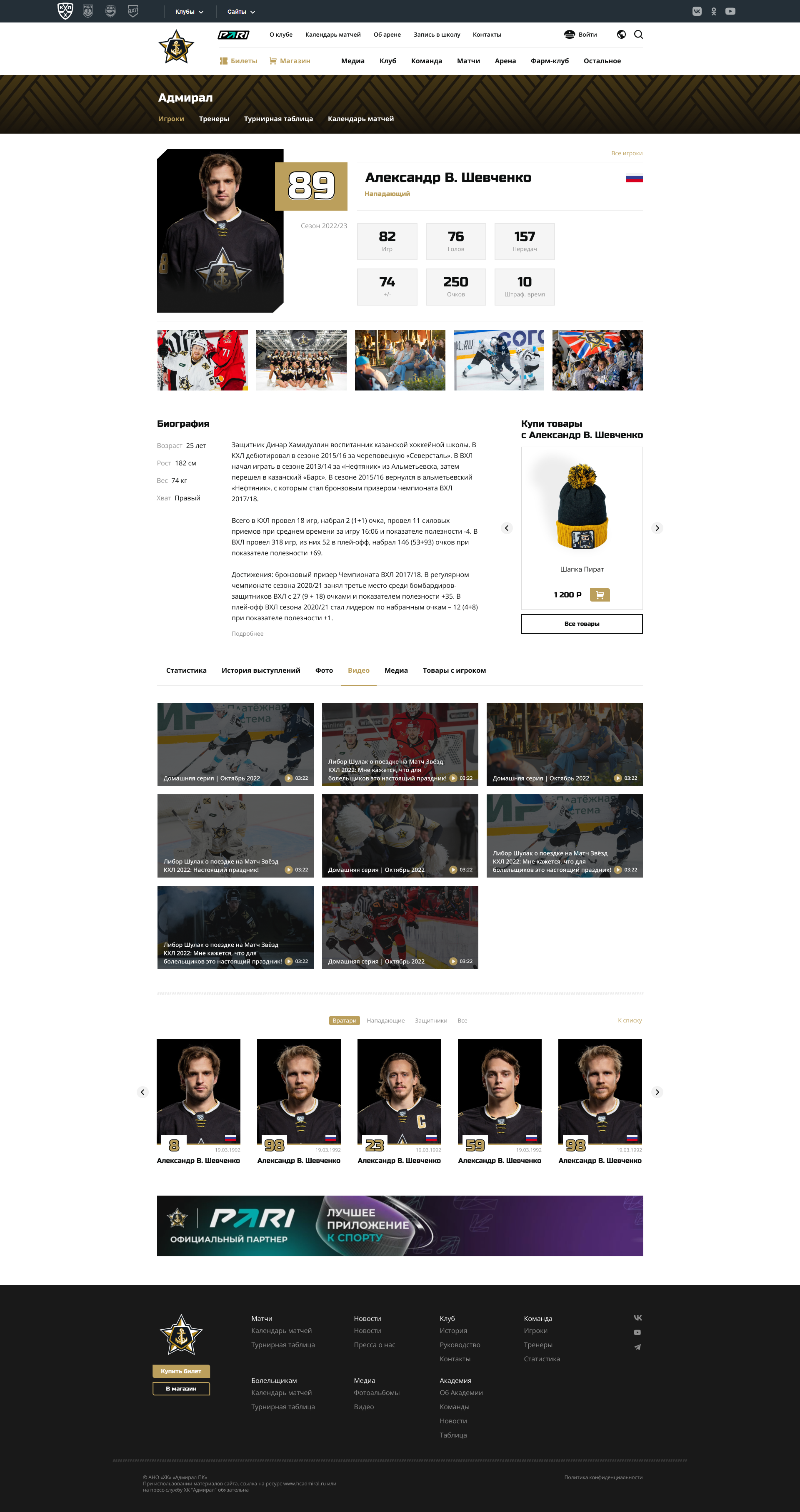 Профиль игрока.png