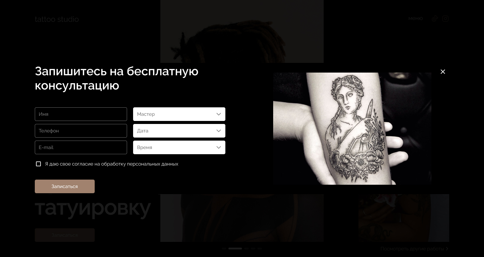 консультация.jpg
