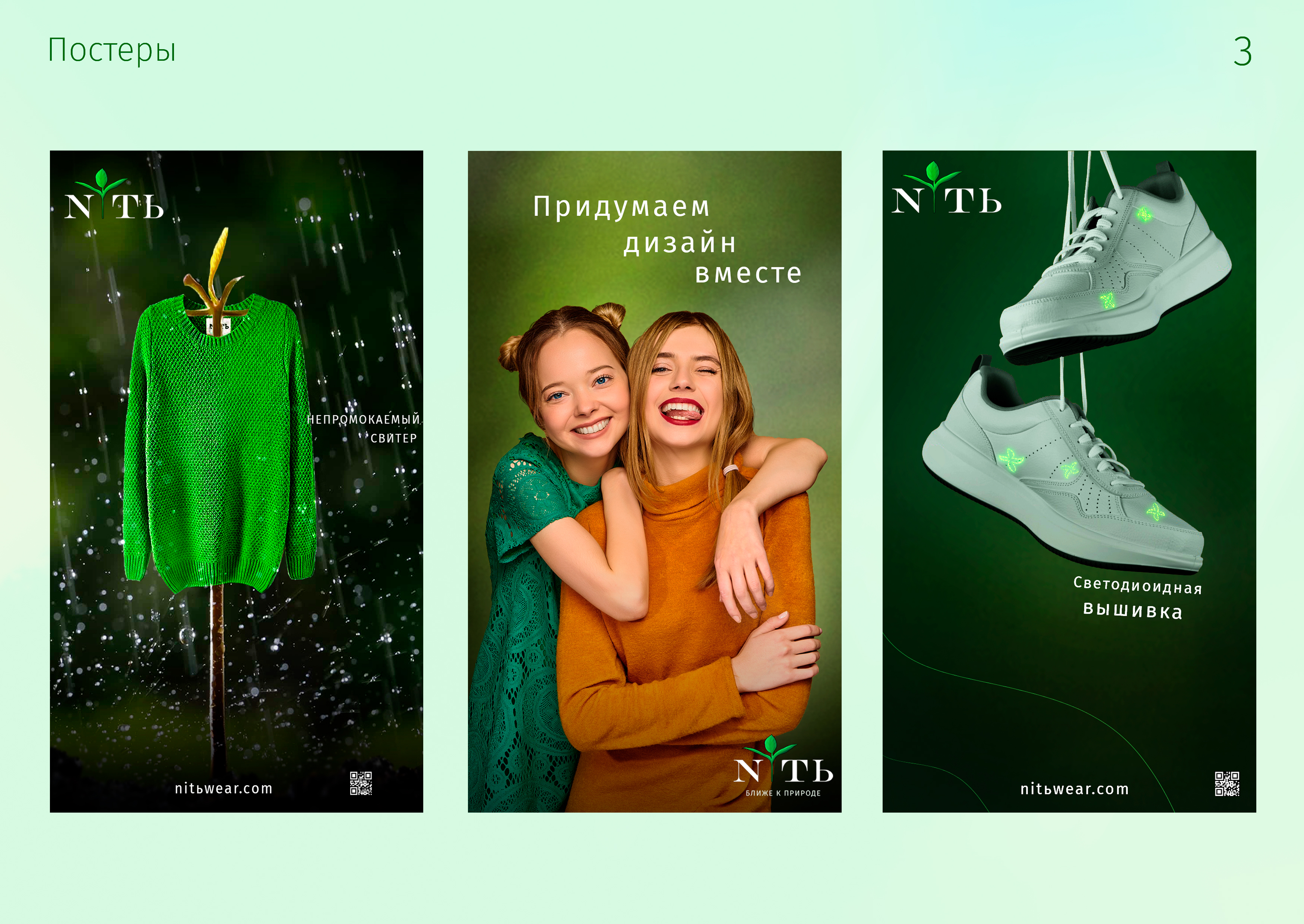 4 3 постер.jpg