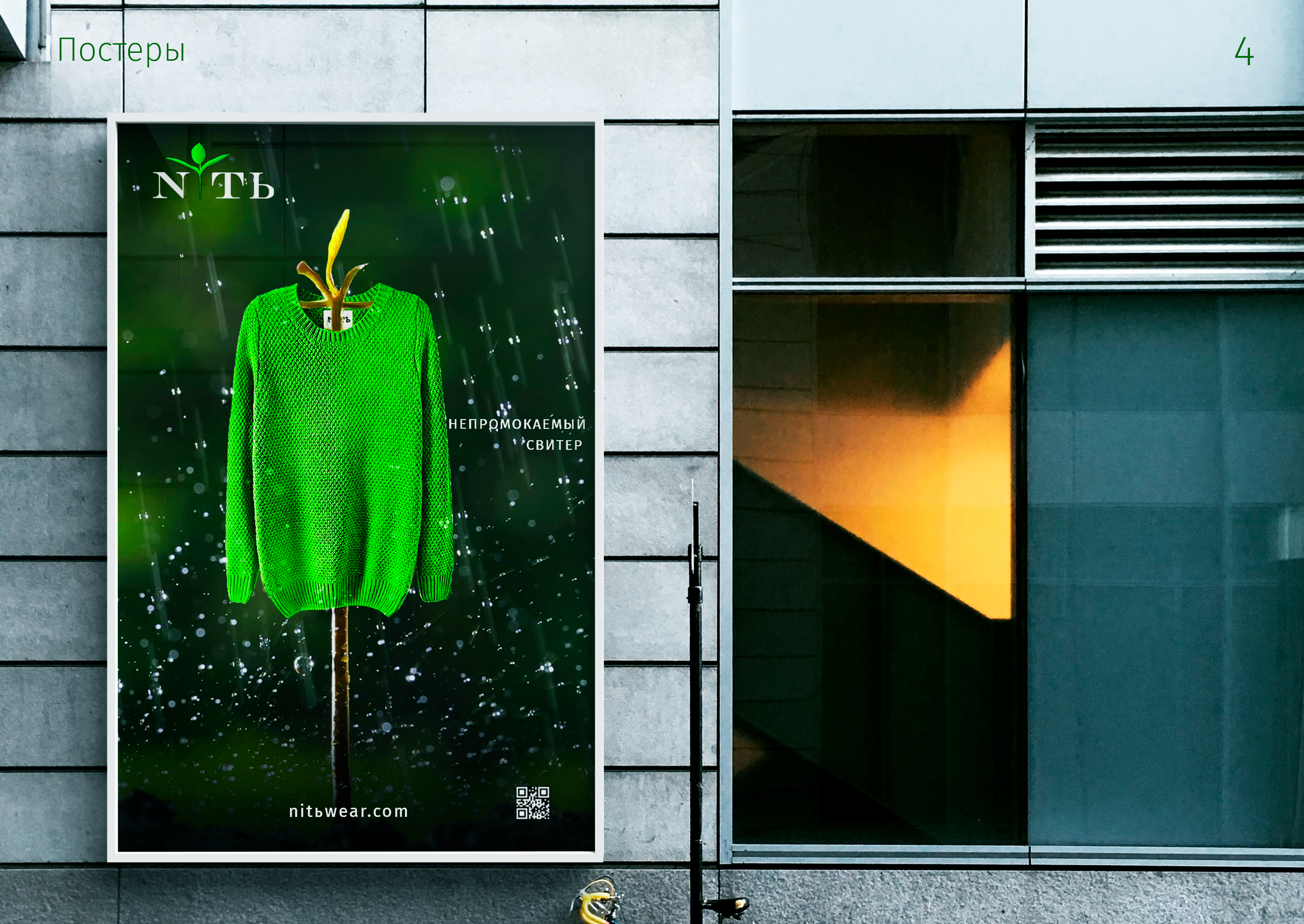 5 1 постер на мокапе.jpg