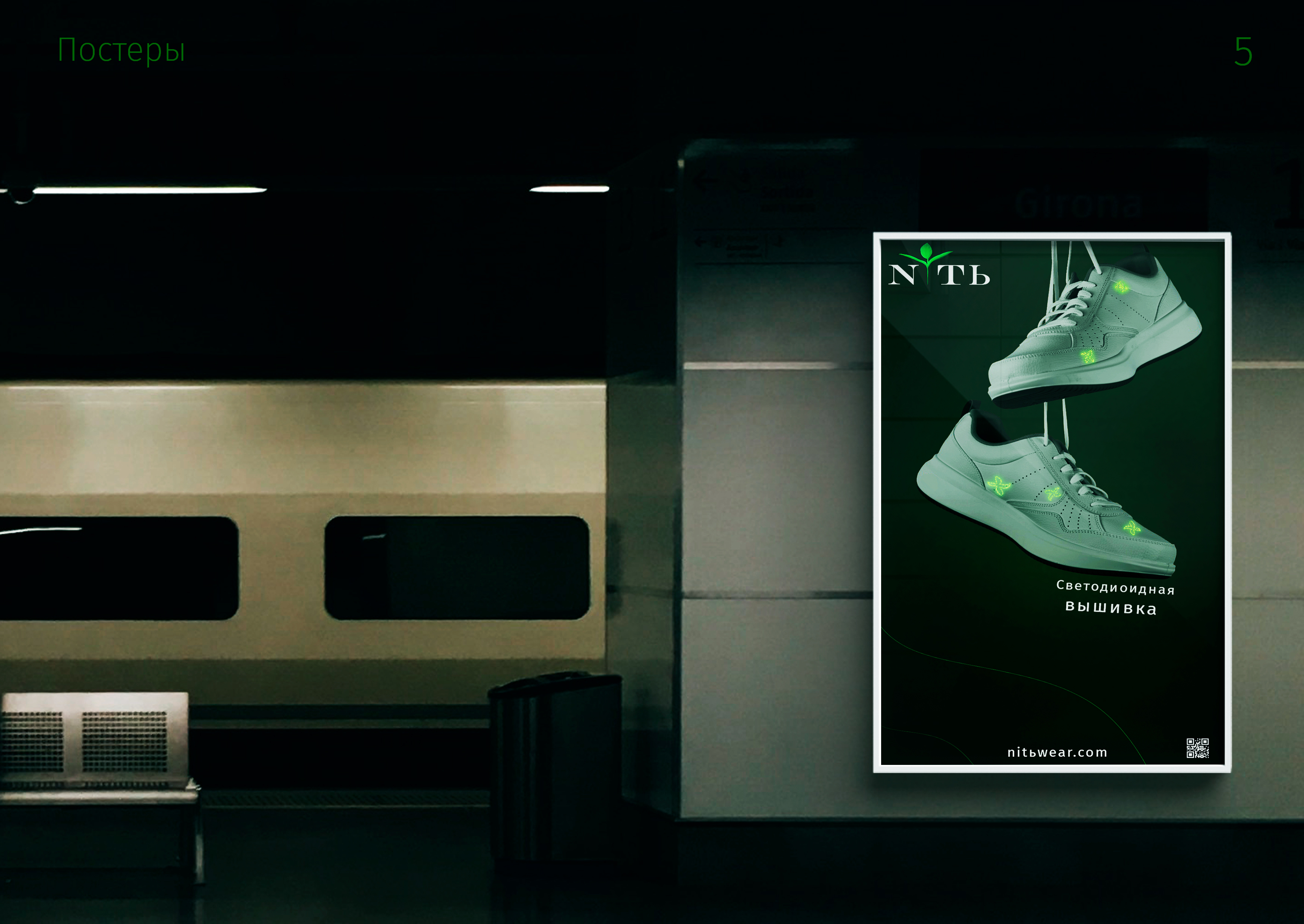 5 2 постер на мокапе.jpg