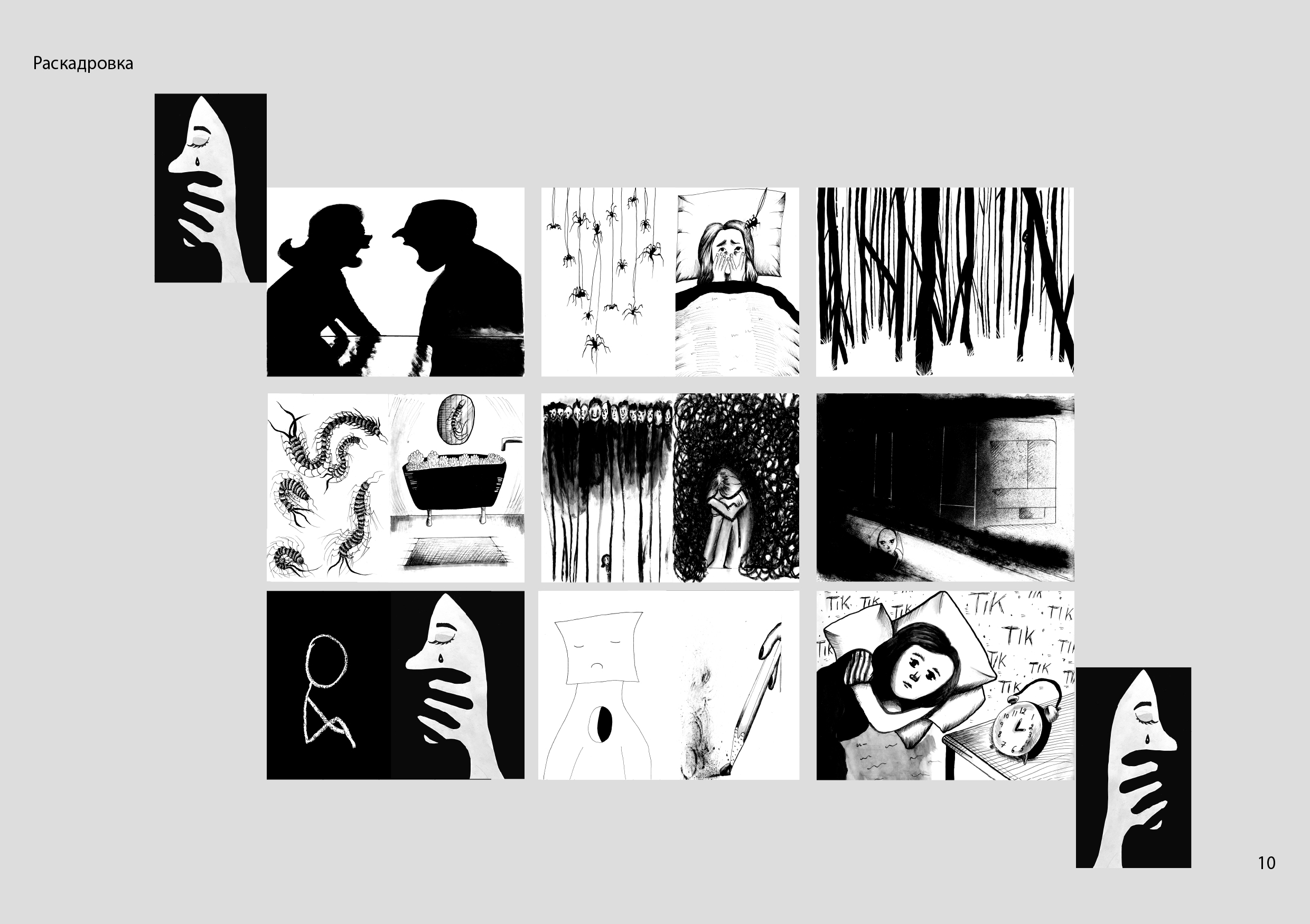 Монтажная область 11-100.jpg