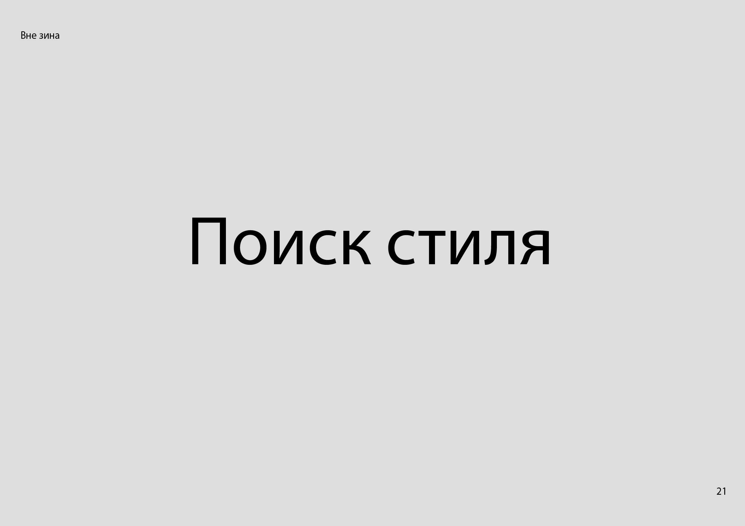 Монтажная область 18 копия 4-100.jpg